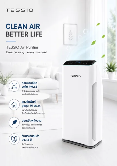 แผ่นข้อมูลสินค้า เครื่องฟอกอากาศ TESSIO รุ่น K06A 1